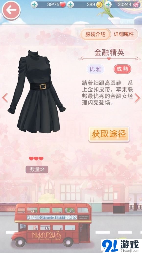 奇跡暖暖有女初長成S搭配 奇跡暖暖競技場S攻略