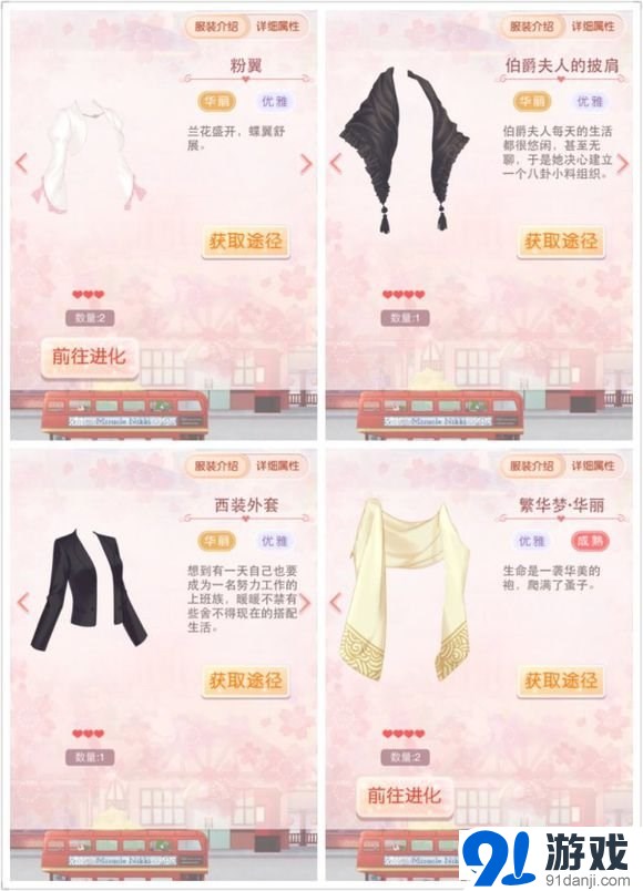 奇跡暖暖宮廷歌舞會(huì)S搭配 金色音樂廳S搭配
