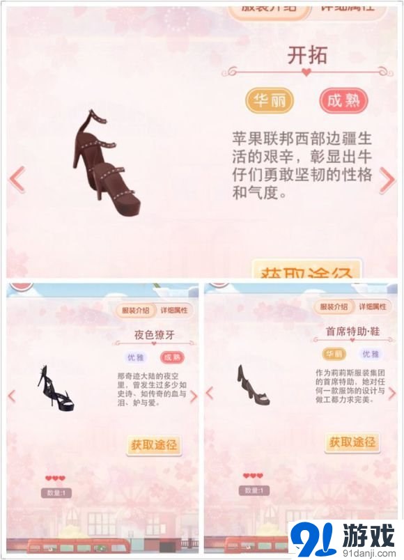 奇跡暖暖宮廷歌舞會(huì)S搭配 金色音樂廳S搭配