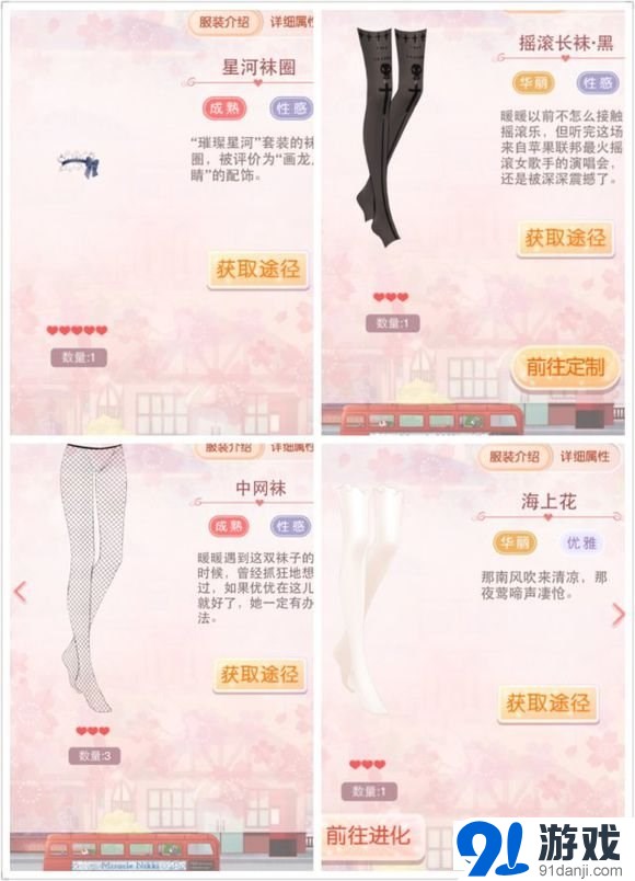 奇跡暖暖宮廷歌舞會(huì)S搭配 金色音樂廳S搭配