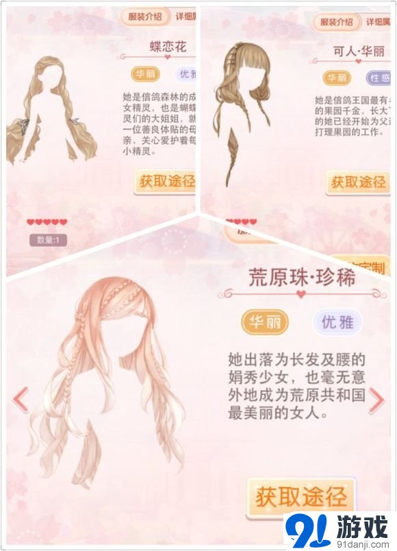 奇跡暖暖宮廷歌舞會(huì)S搭配 金色音樂廳S搭配