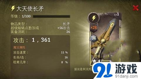 地牢獵手5光系和暗系哪個(gè)好 武器裝備實(shí)戰(zhàn)對比分析