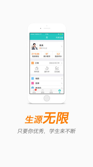 請他教3