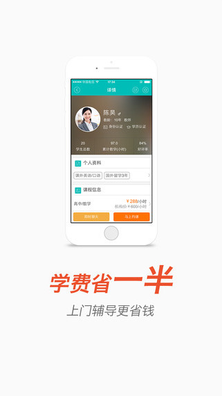 請他教家長版1