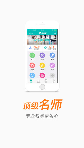 請他教家長版3