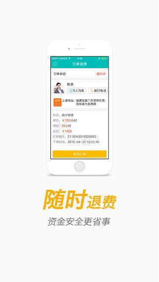 請他教家長版2
