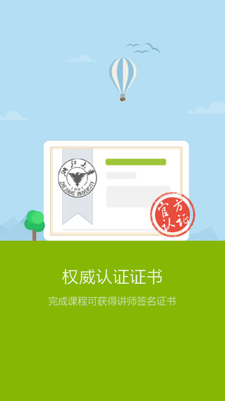 中國大學(xué)MOOC 1