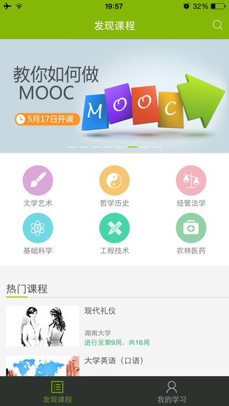 中國大學(xué)MOOC 3