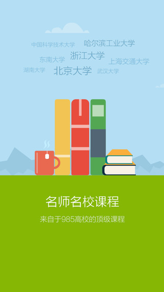中國大學(xué)MOOC 4