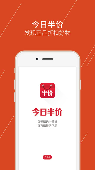 今日半價1