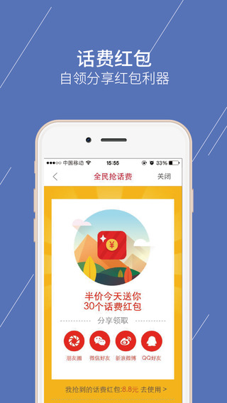 今日半價4