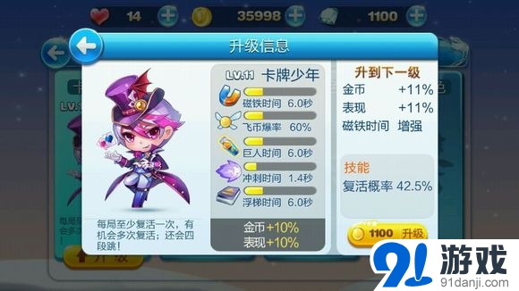 天天酷跑永久卡牌少年抽獎攻略
