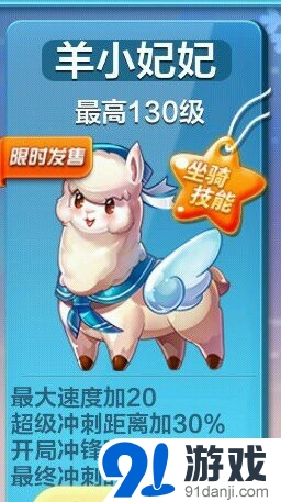 天天酷跑羊小妃妃和小肥羊?qū)Ρ裙ヂ?/></p><p style=