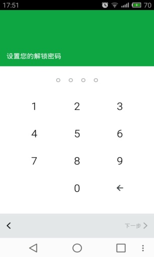 微信鎖Mini1