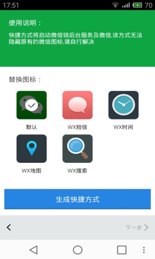 微信鎖Mini3