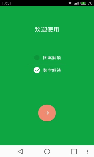 微信鎖Mini2
