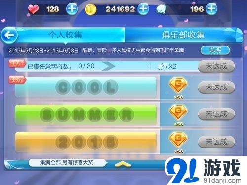 天天酷跑字母收集技巧