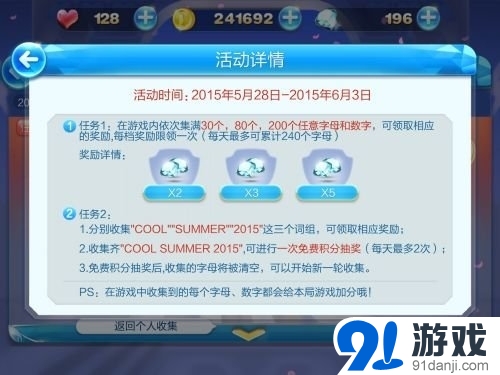 天天酷跑字母收集技巧