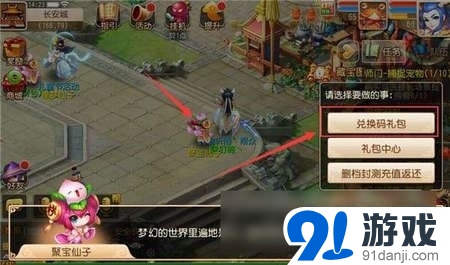 夢幻西游手游六月情誼禮包通用兌換碼分享