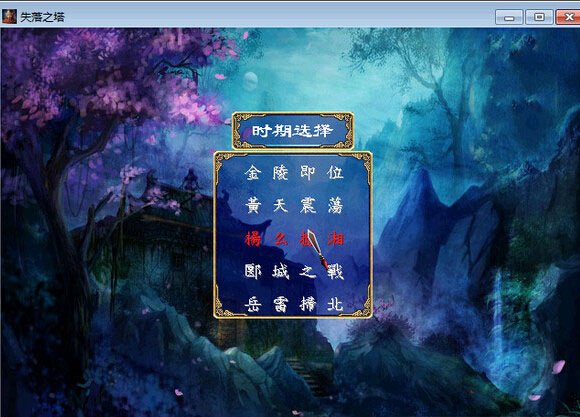 精忠岳飛傳1