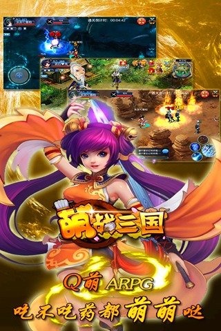萌戰(zhàn)三國修改版1