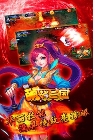 萌戰(zhàn)三國修改版3