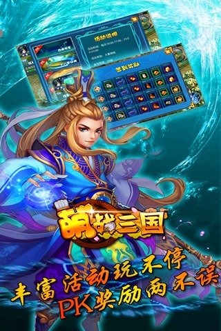 萌戰(zhàn)三國修改版4