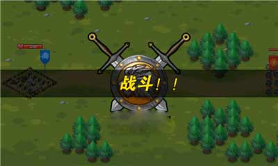 權利的沖突 電腦版4