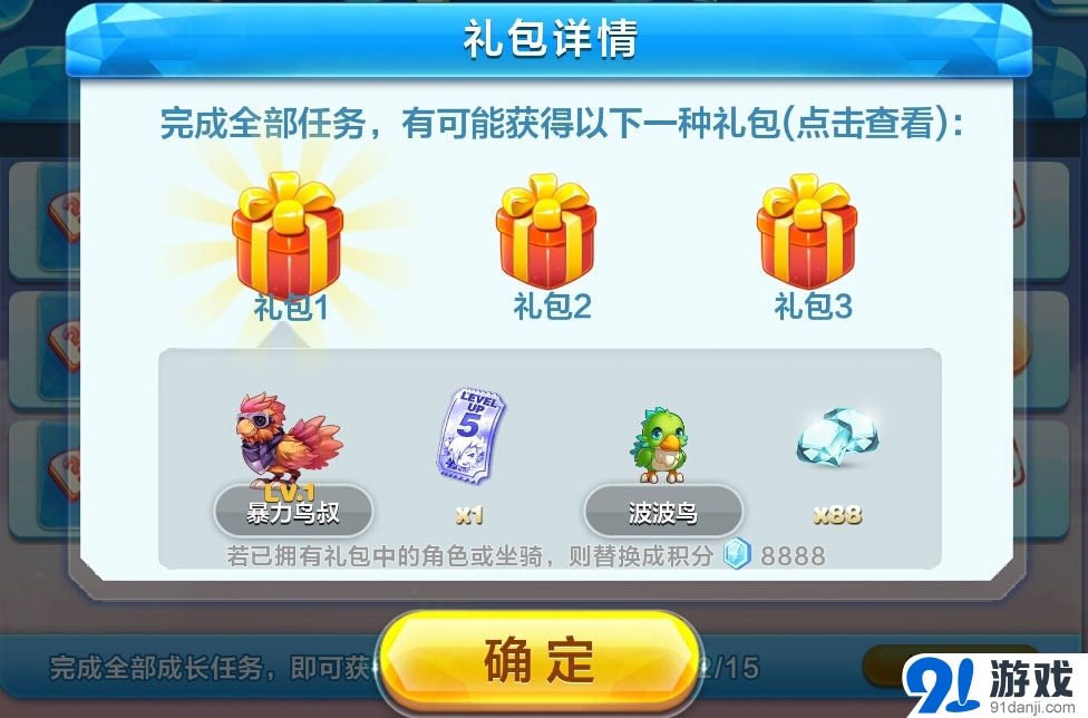 天天酷跑初夏版完成任務(wù)領(lǐng)大獎(jiǎng)
