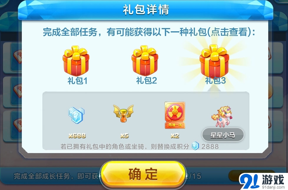 天天酷跑初夏版完成任務(wù)領(lǐng)大獎(jiǎng)