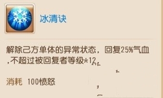 夢幻西游手游克制方寸封印攻略