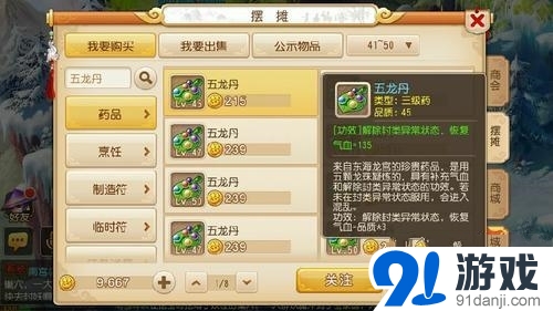 夢幻西游手游克制方寸封印攻略
