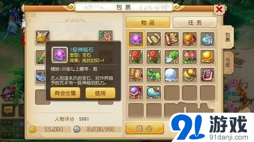 夢幻西游手游克制方寸封印攻略