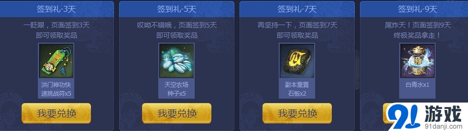 《劍靈》武林天下賽藍鉆積分兌換活動