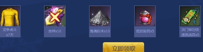 《劍靈》武林天下賽藍鉆積分兌換活動