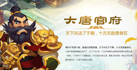 《夢幻西游》手游大唐全面分析 優(yōu)劣勢一覽