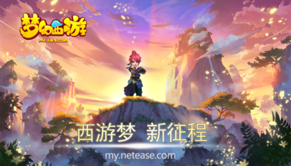 《夢幻西游》手游變異寶寶獲得方法