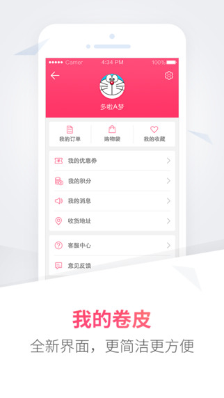 卷皮折扣1