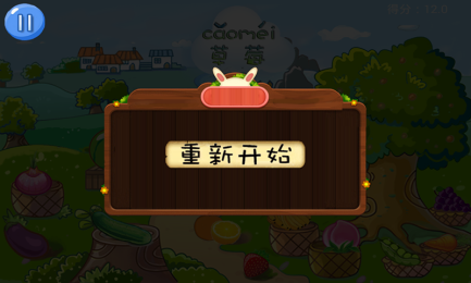 認(rèn)識水果蔬菜2