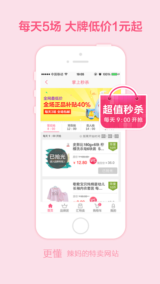 辣媽匯1
