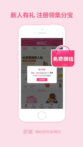 辣媽匯2