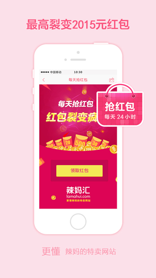 辣媽匯4