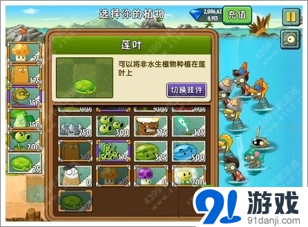 植物大戰(zhàn)僵尸2巨浪沙灘第7關(guān)攻略 海陣
