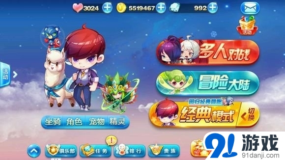 天天酷跑羊小妃妃解析介紹