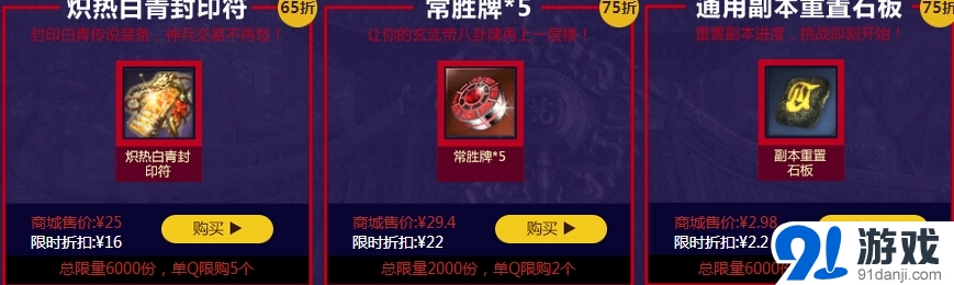 《劍靈》一個都不能少活動