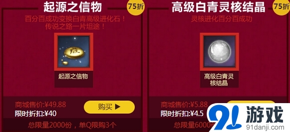 《劍靈》一個都不能少活動