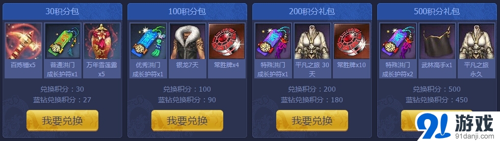 《劍靈》武靈天下賽助威總決賽領(lǐng)禮包活動(dòng)介紹