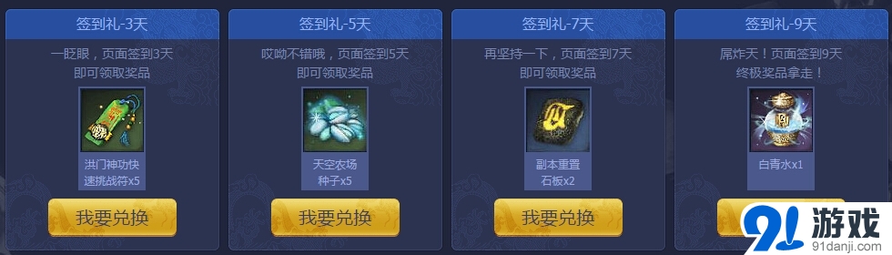 《劍靈》武靈天下賽助威總決賽領(lǐng)禮包活動(dòng)介紹