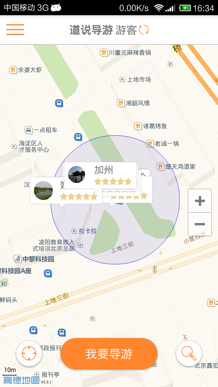 萬里通4