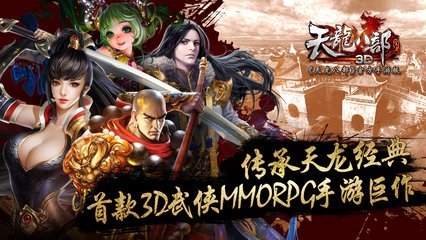 《天龍八部3D》天山伙伴俠客搭配推薦